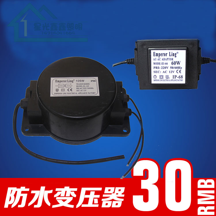 AC12v24v水下led防水变压器 交流灯水底灯投射灯喷泉灯水池鱼池