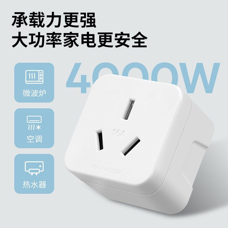 4000W转换插头大功率空调油汀10A转16A插座电源转换器热水器转换,电子/电工,转换插头,淘宝优惠券,粉丝福利购,淘宝优惠卷