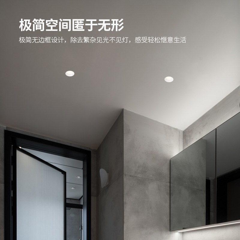 无边框防水筒灯卫生间防水防雾射灯厨房浴室专用预埋嵌入式天花灯