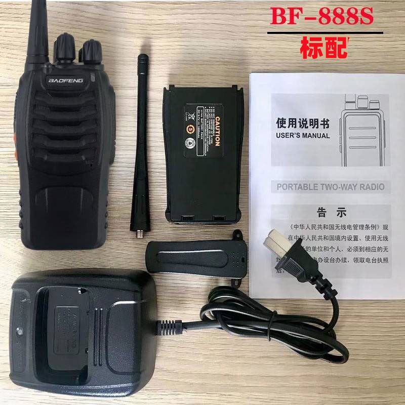 宝峰大功率对讲机系列C50.R5.888S.C1.M4户外机锋对讲器迷你手台