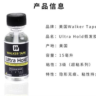 假发胶水皮肤专用液体胶义乳义耳影视化妆专用胶水防水防汗超粘
