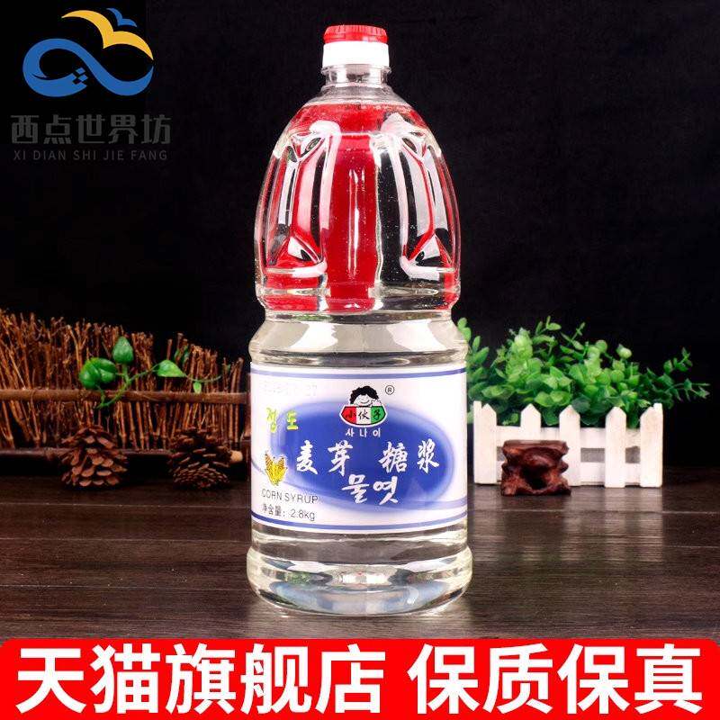小伙子麦芽糖浆2.8kg 韩国水饴翻糖韩式泡菜水怡糖稀牛轧糖烘焙用