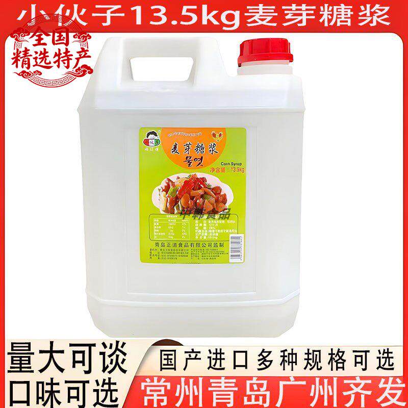 清净园红糖稀韩国进口麦芽焦糖浆10kg餐饮包装牛轧糖商用多省包邮