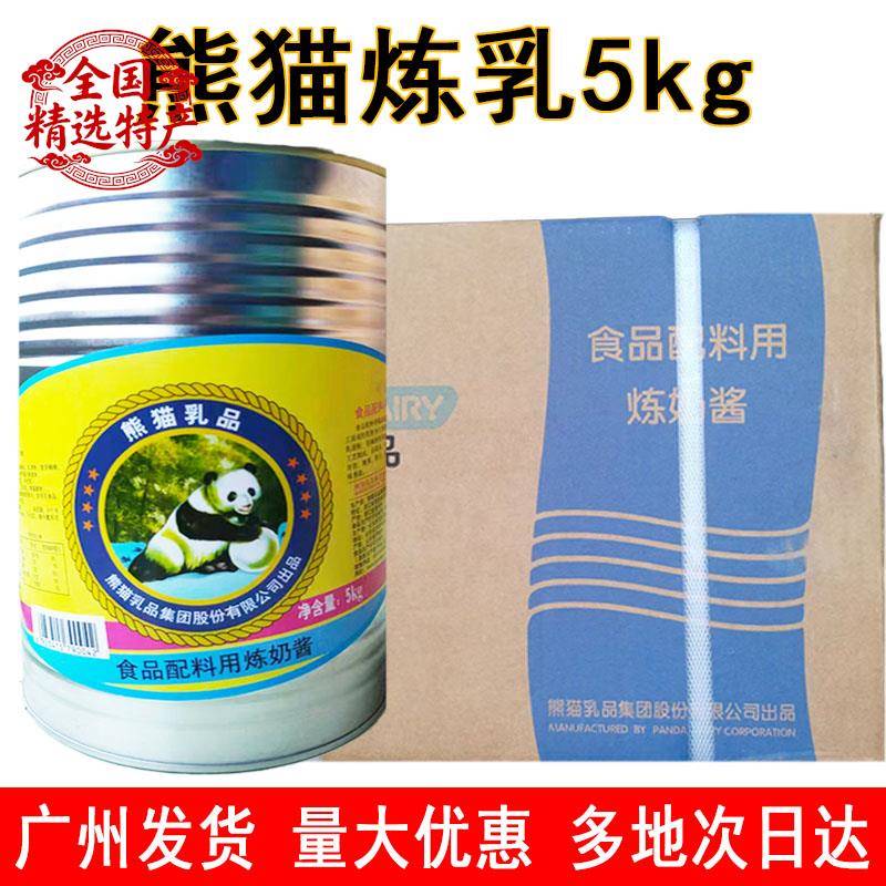熊猫可宝甜炼乳5kg*4罐商用炼奶整箱咖啡甜点蛋糕烘焙专用原材料图片