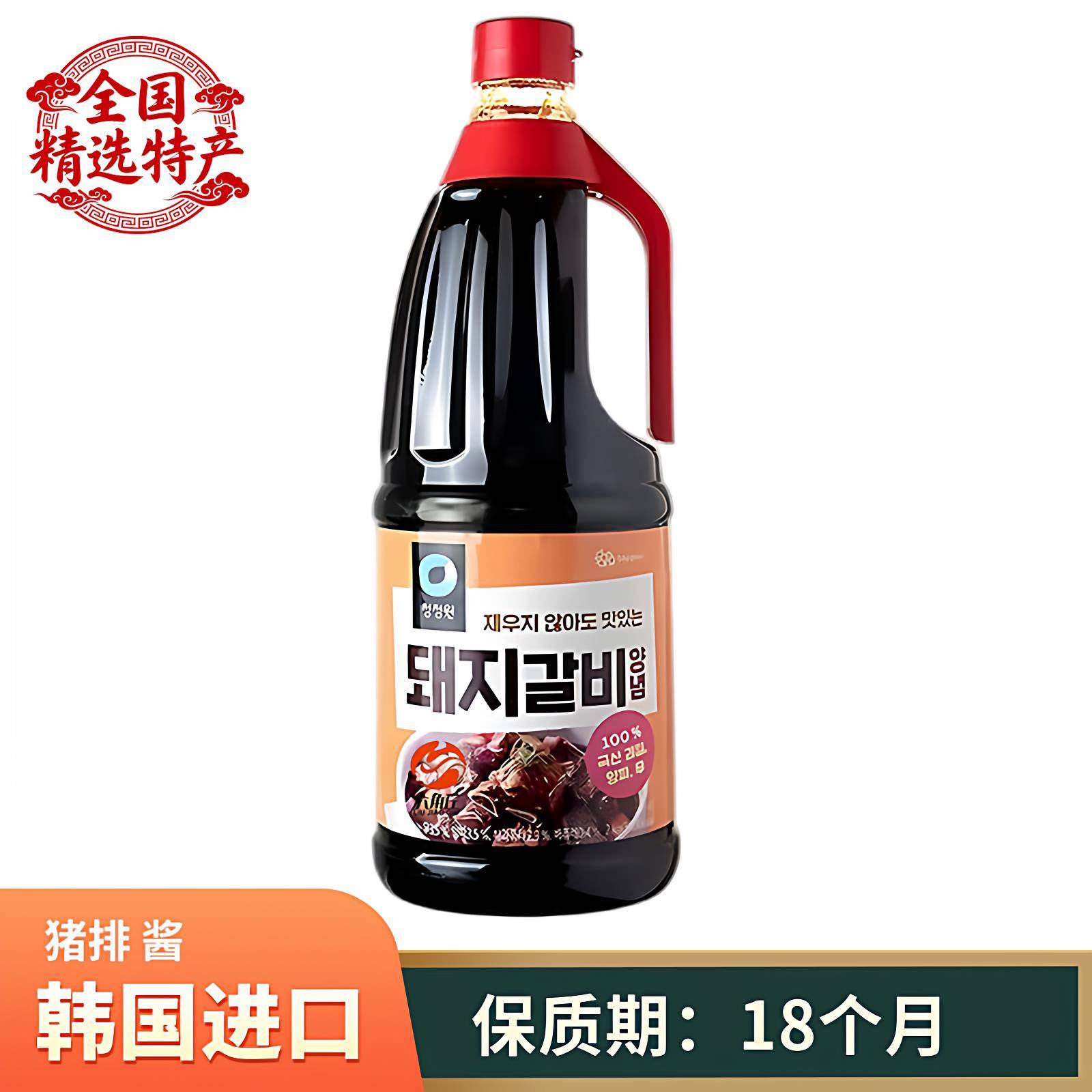 清净园猪排酱2kg包装韩国进口餐饮商用烤肉酱烧烤腌肉酱多省包邮