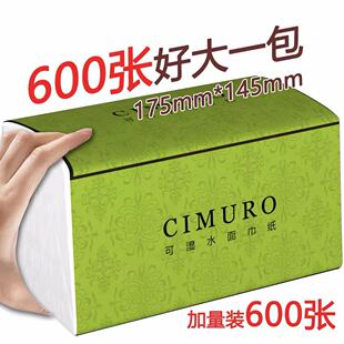 【新客专享0.01】加厚加量悬挂式纸巾底部大包抽纸平板卫生纸餐巾
