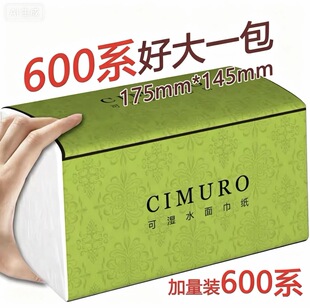 【支付0.01】加厚加量悬挂式纸巾底部大包抽纸平板卫生纸餐巾