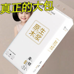 【0.01支付】加厚加量悬挂式底部抽纸纸巾大包擦手纸平板卫生纸