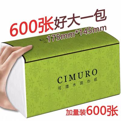 【新客专享0.01】加厚加量悬挂式纸巾底部大包抽纸平板卫生纸餐巾