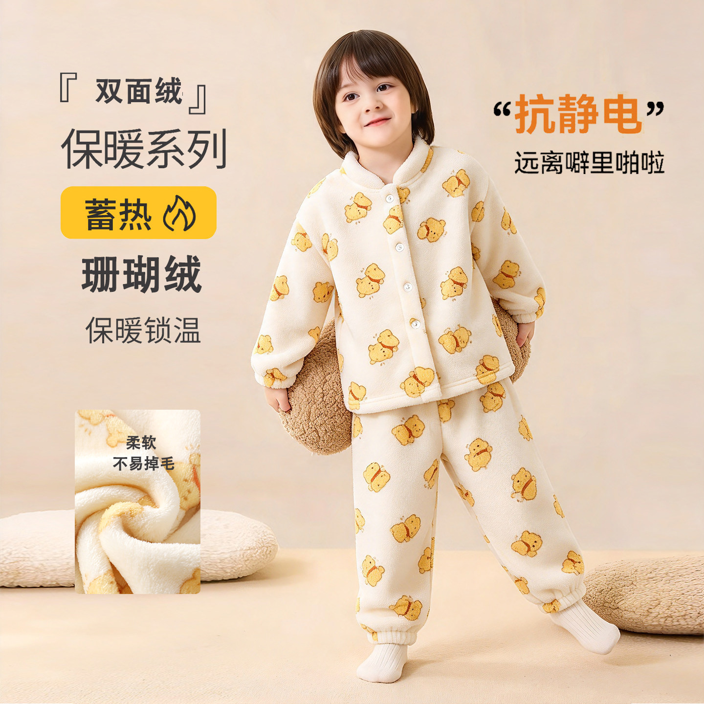 儿童小立领珊瑚绒家居服睡衣