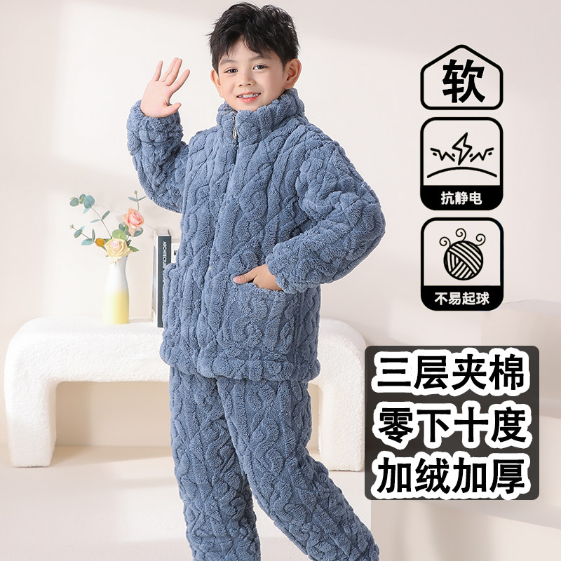 儿童睡衣男童冬季加绒加厚中大童男孩三层夹棉珊瑚绒法兰绒家居服