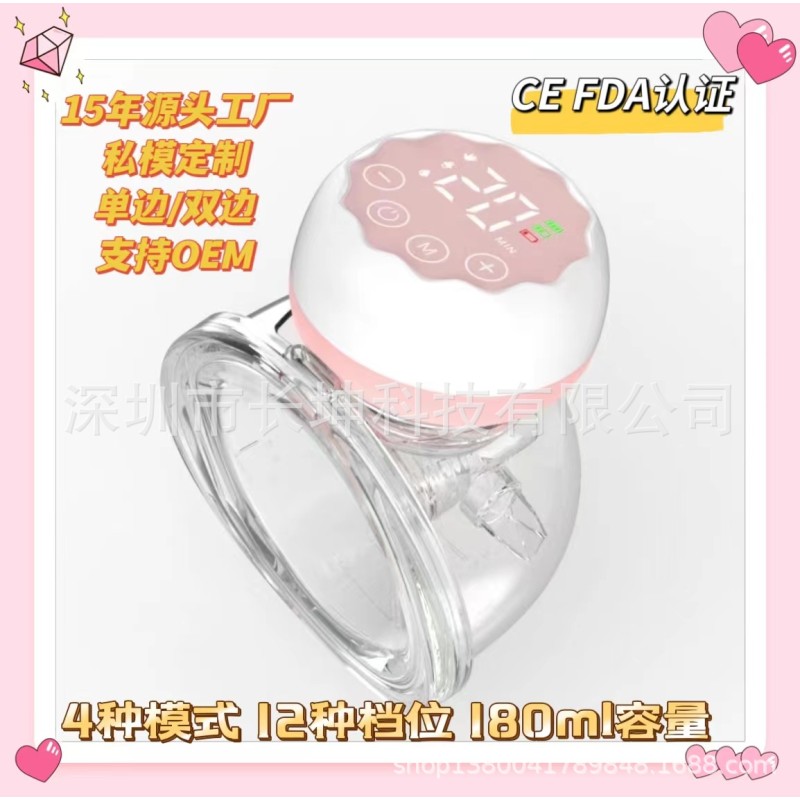 跨境tiktok穿戴式电动吸奶乳器大吸力隐形一体式免手扶便携式静音