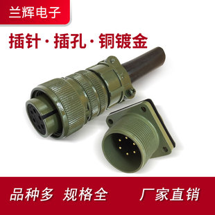 6芯防水连接器 5015美标航空插头直MS3106A18 12S MS3102A18 12P