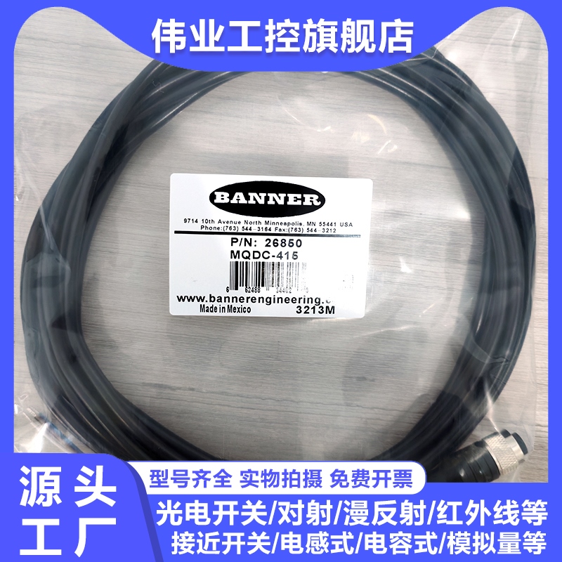 邦纳连接线MQDC-406RA 415RA 402 403 430 470 4100RA 470RA430RA