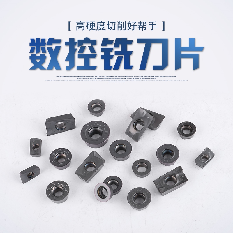 加工中心数控刀片APMT1604/1135/R8/R6/R5淬火件硬质合金铣刀片