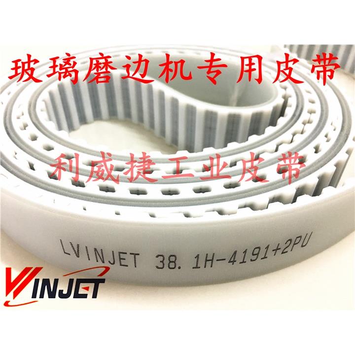 迪威皮带直斜边机磨边机玻璃38.1-H 4191+2PU聚氨酯钢丝芯同步带