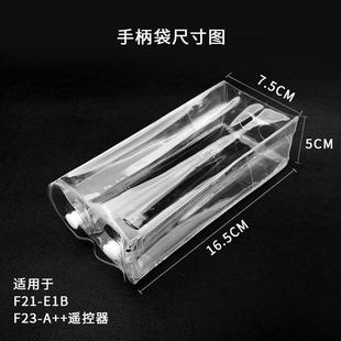 E1B手柄防尘袋行车遥控防水套 航吊遥控器套保护套F21