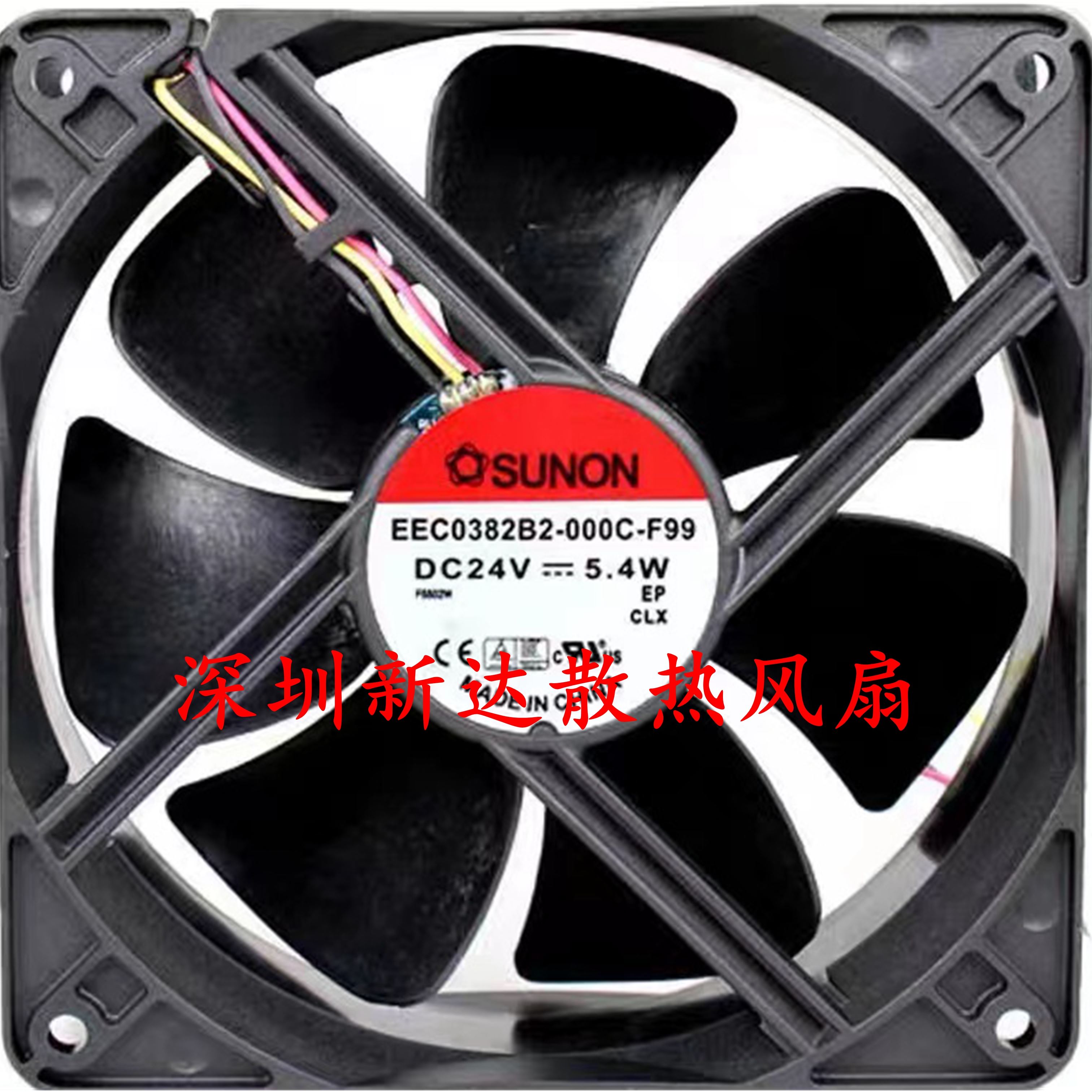建准  EEC0382B1/B2/B3/B-000C/0000-A99/G99/F99 12038 24V 风扇