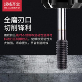 进口镀钴挤压丝锥丝攻TICN黑钛加硬不锈钢专用M1 M12无屑挤牙丝攻