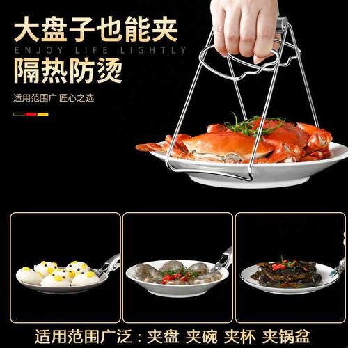 防烫夹304不锈钢厨房蒸菜盘夹子隔热家用多功能餐具防滑取碗夹
