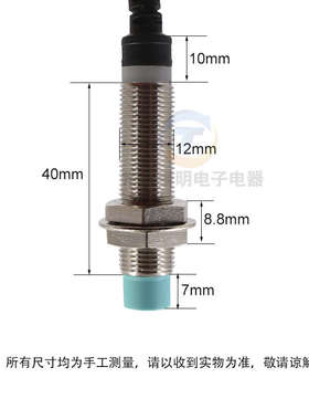 昌得防水金属接近开关CJY12-04NA三线NPN直流常开传感器24伏12Vmm