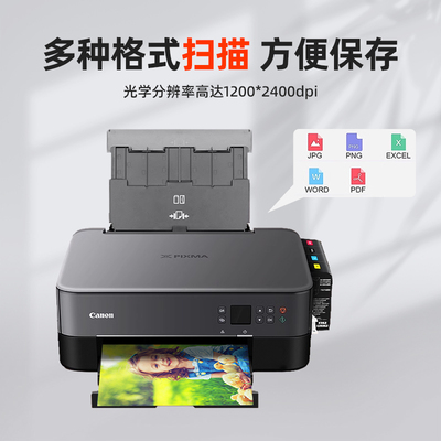 TS5340无线彩色喷墨印表机扫瞄影印自动双面小型家用家办All