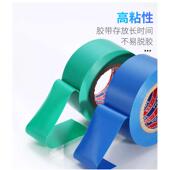加宽3公分电工防水胶带pvc超薄粘绝缘阻燃耐高温电气电线黑色胶布