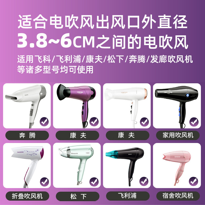 吹风机风罩卷发吹发通用烘发罩烘干罩风筒散思昂神器风嘴头发配件