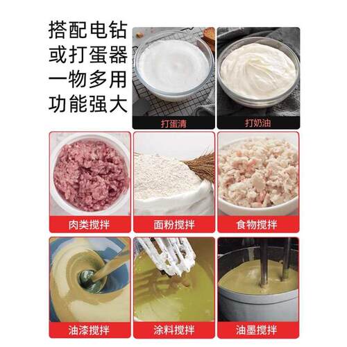 打蛋器搅拌棒配件头电动商用和面糊麻酱肉馅机手电钻加长杆不锈钢