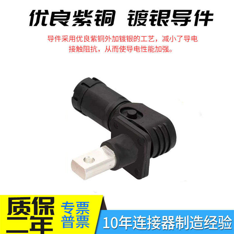 200A单芯储能连接器高压大电流大功率接插件锂电池储能光伏连接器