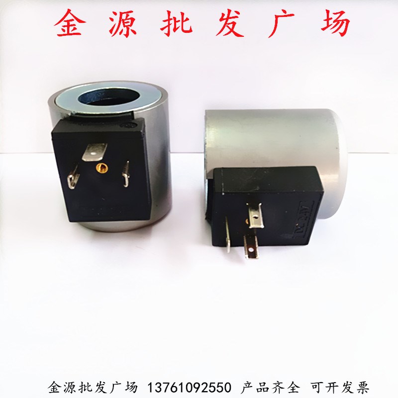 4WE6电磁阀线圈23*51*37 20*52 23*54 16*50 13*38 21*44 22*51