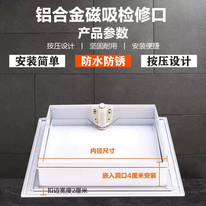 铝合金按压式检修口装饰盖板吊顶下水管道卫生间墙面维修口检查口