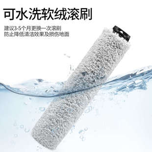 原厂品质｜适配意威龙洗地机清洁液地板清洗剂Y 配件耗材 002滚刷