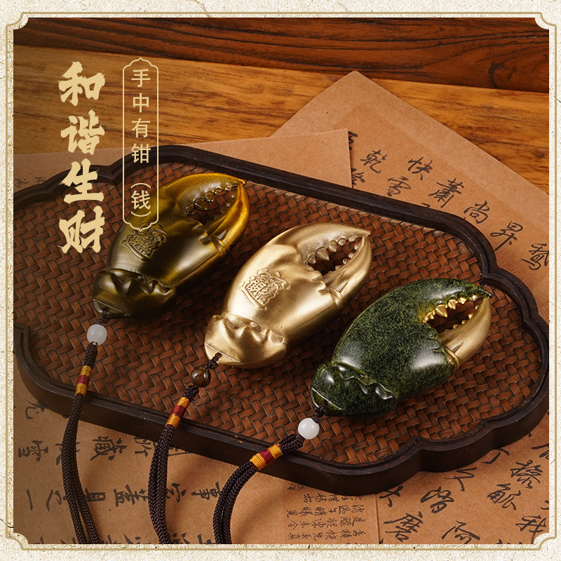 手中有钱铜蟹钳手里有钳工艺品摆件手把件招财挂件把玩件纯黄铜