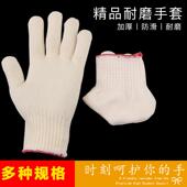 劳保手套耐磨工作棉线加厚白尼龙手套男女工作修车线手套透气防滑