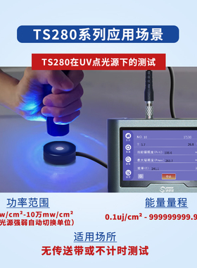 触摸屏TS280紫外辐照计UV能量计紫外线辐射照度计光强功率检测仪