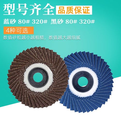 韩式百叶片打磨砂布抛光轮角磨机砂纸百叶轮不锈钢铸铁弯位耐高温