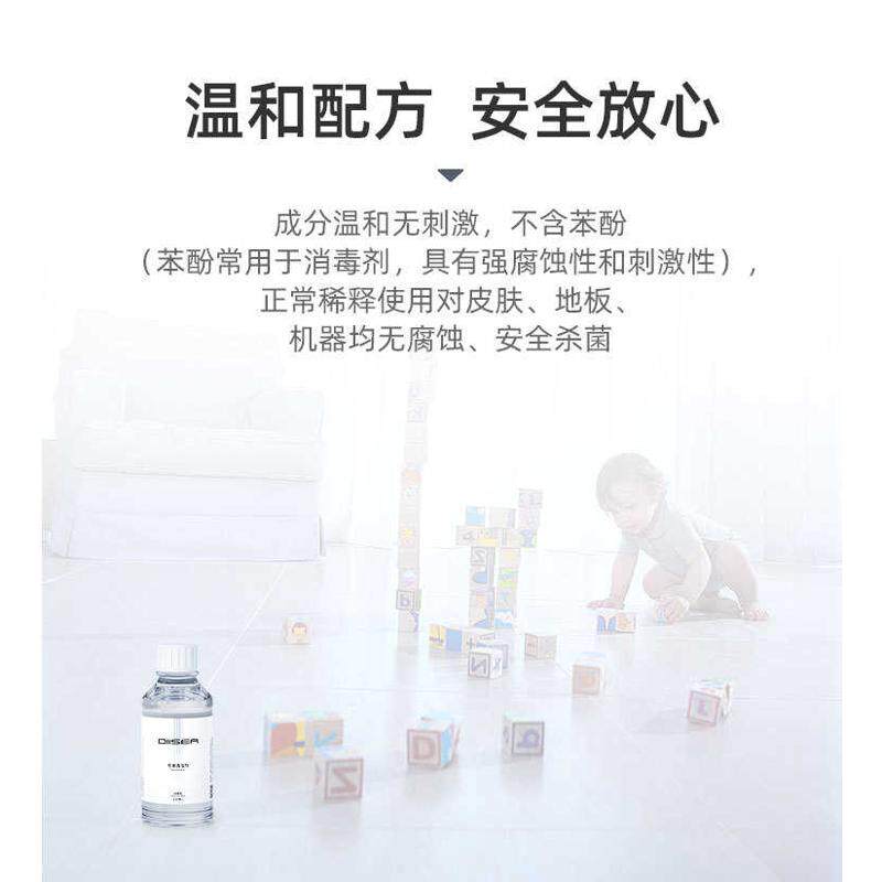 DIISEA滴水科技家用洗地机温和无污染地面清洁液清洁剂