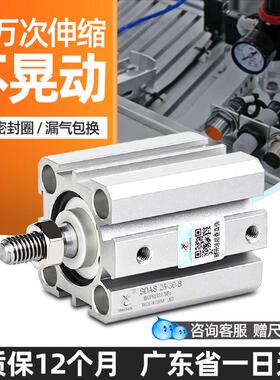 星辰小型气动薄型气缸SDA32/16/20/12/25/40-10X15*50X35BX75外牙