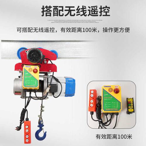 1吨2吨3吨连体提升机带跑车220v380v四方位吊机电动葫芦航吊行车