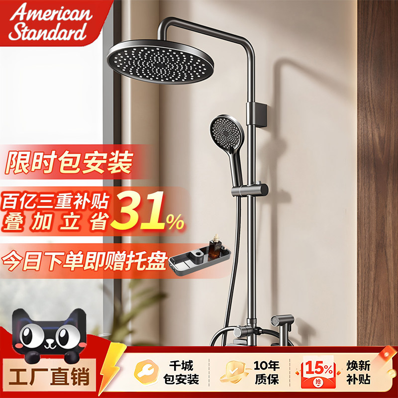 美标淋浴花洒套装家用增压