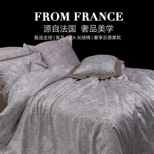 LOSIS/露茜埃及进口长绒棉四件套全棉简约法式印花轻奢纯棉床品