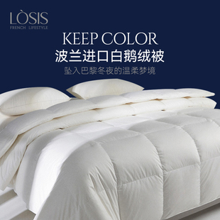 LOSIS露茜波兰进口白鹅绒被保暖羽绒被95白鹅绒被子被芯春秋被