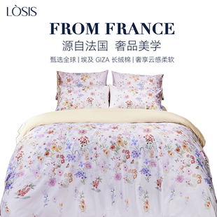 LOSIS/露茜高端进口160支埃及长绒棉四件套床单式纯棉床上用品