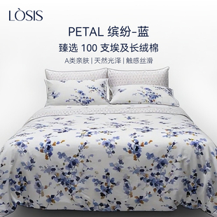 LOSIS/露茜全棉四件套裸感100支埃及进口长绒棉床单被套纯棉床品