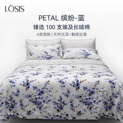 LOSIS/露茜全棉四件套