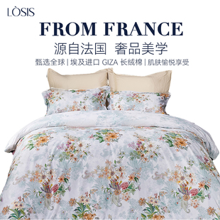 LOSIS/露茜100支高奢全棉四件套床单式五星级酒店纯棉床上用品