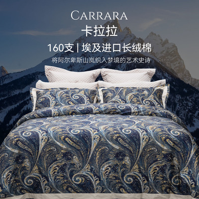 LOSIS/露茜160支轻奢纯棉四件套