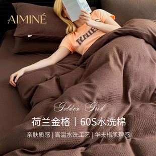 LOSIS/露茜新疆长绒棉四件套纯棉全棉套件床品轻奢四季