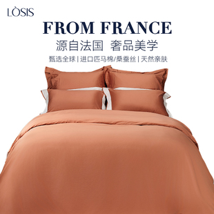 LOSIS/露茜160支双股匹马棉提花四件套轻奢床上用品纯棉床单床笠